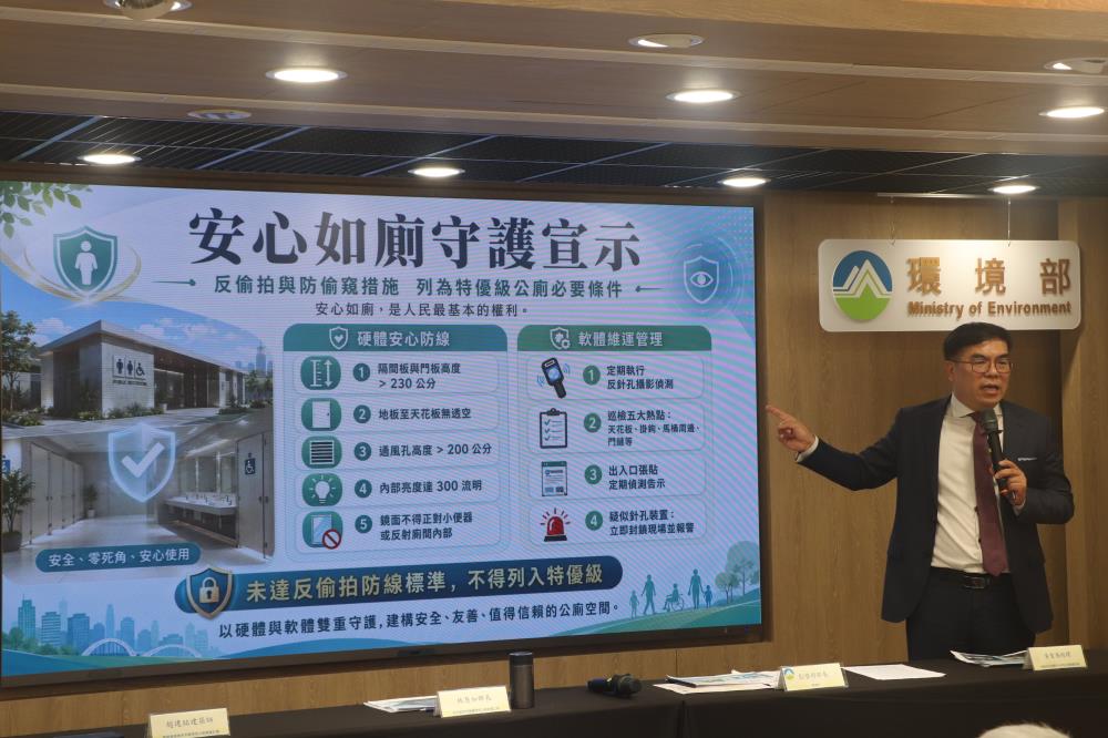 城市新亮點 環境部發表11處特色公廁設計成果