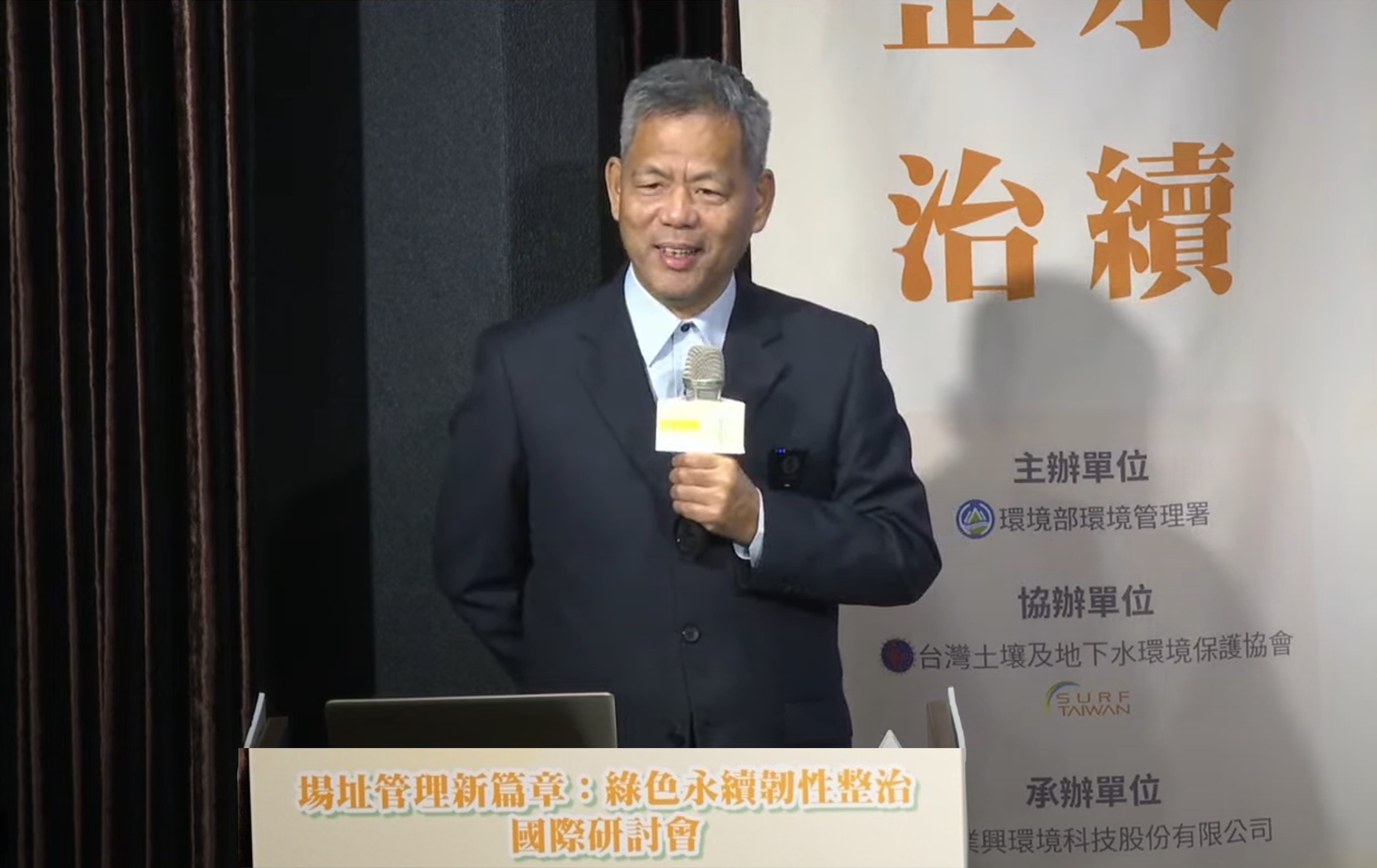 環管署顏旭明署長開幕致詞.jpg