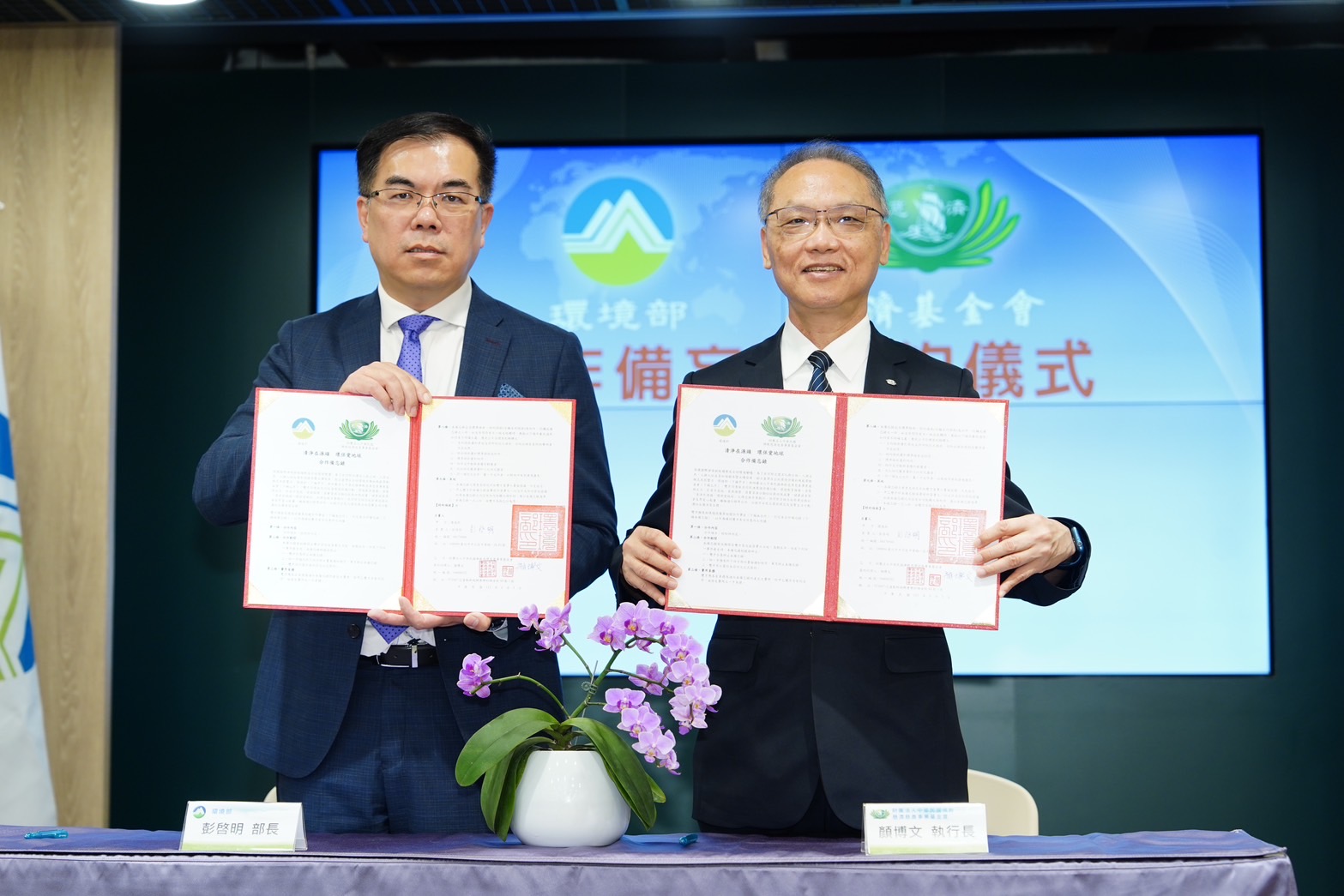環境部與慈濟基金會續簽署合作備忘錄.jpg
