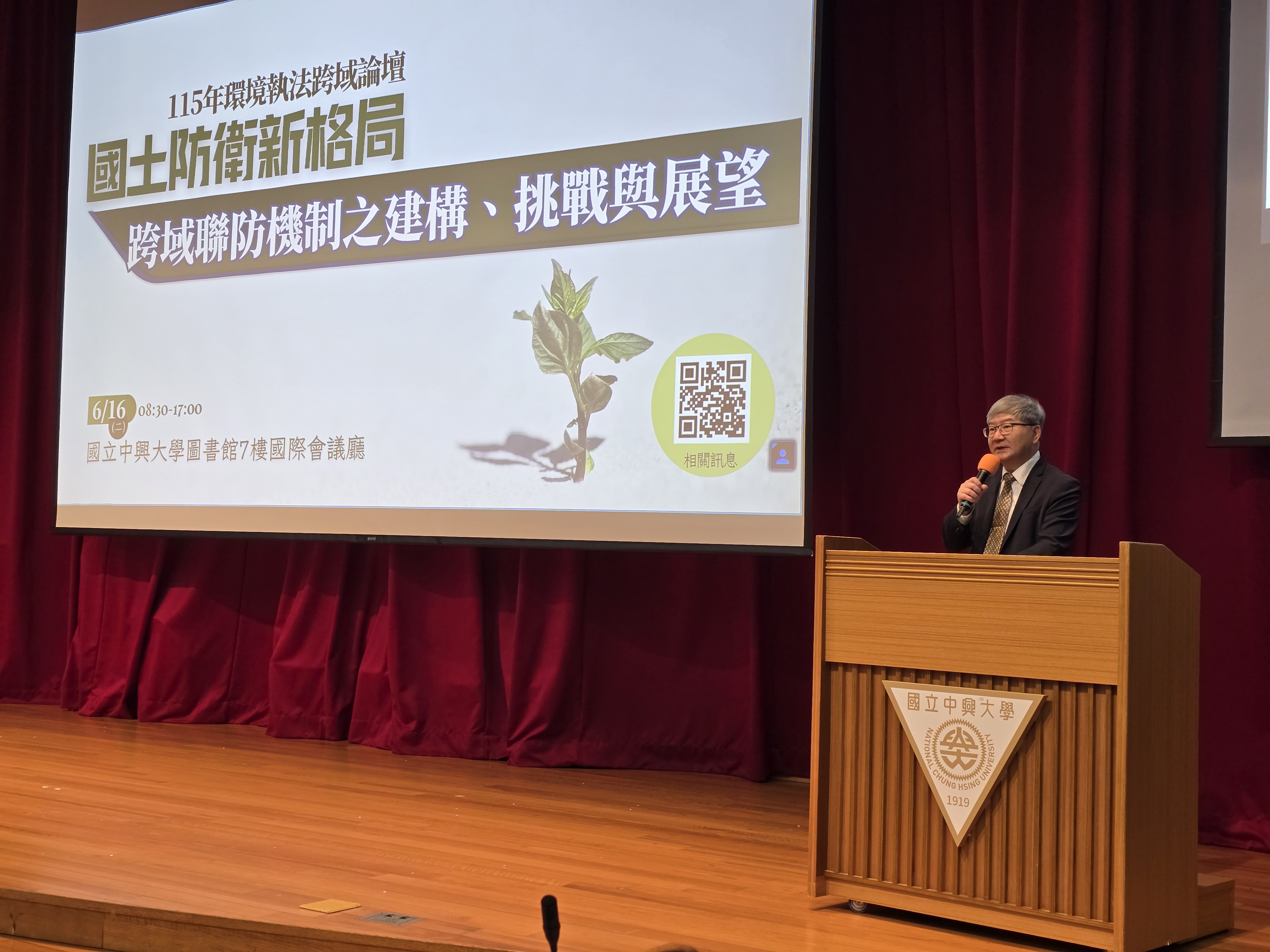 環境部沈志修次長致詞 jpg