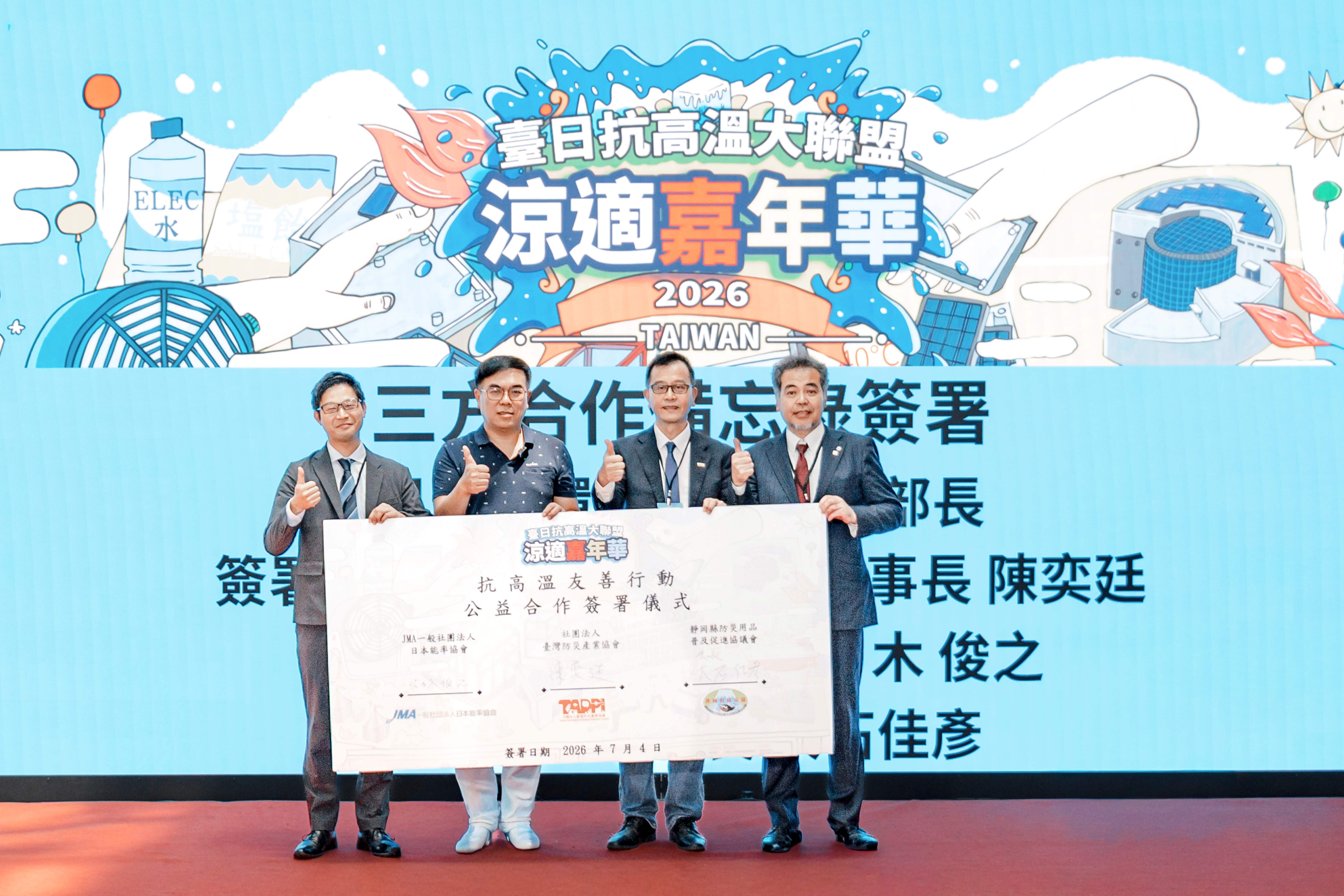 彭啓明部長見證三方簽署MOU.jpg