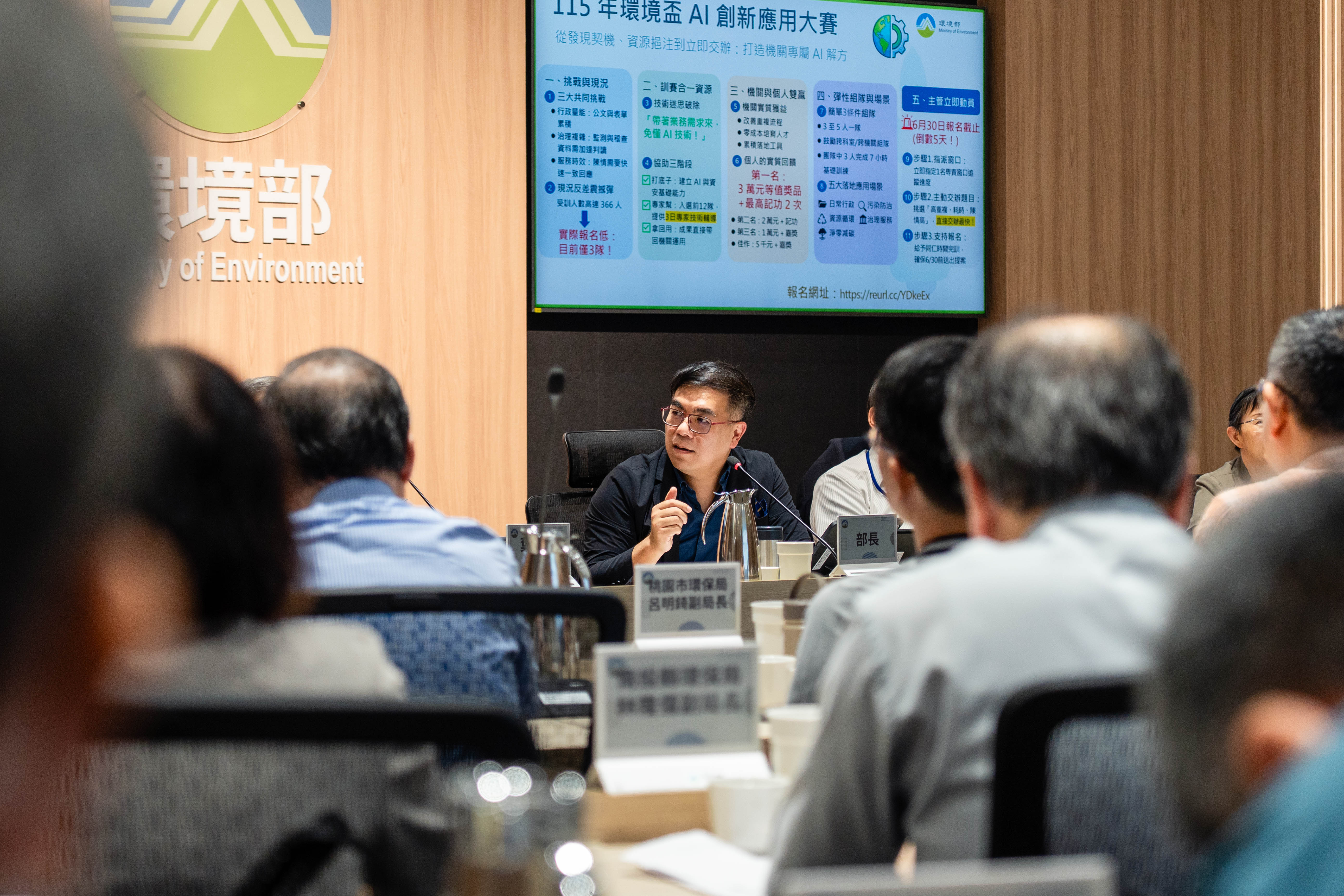 全國環保機關第9次聯繫會報