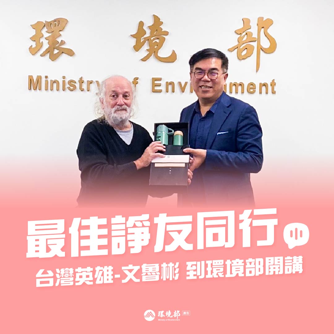 最佳諍友同行.jpg