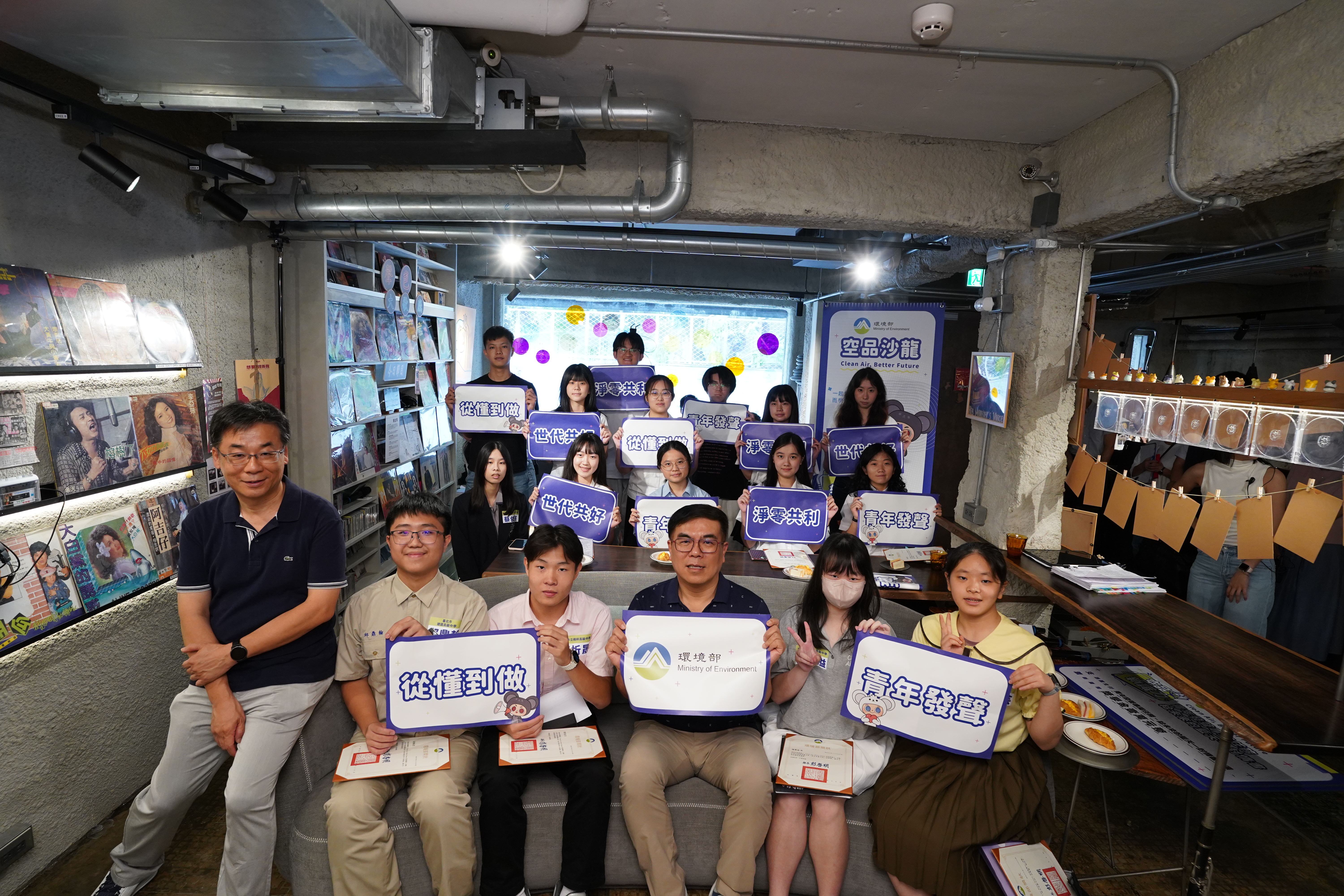 空品新識力之「空品沙龍」大合照
