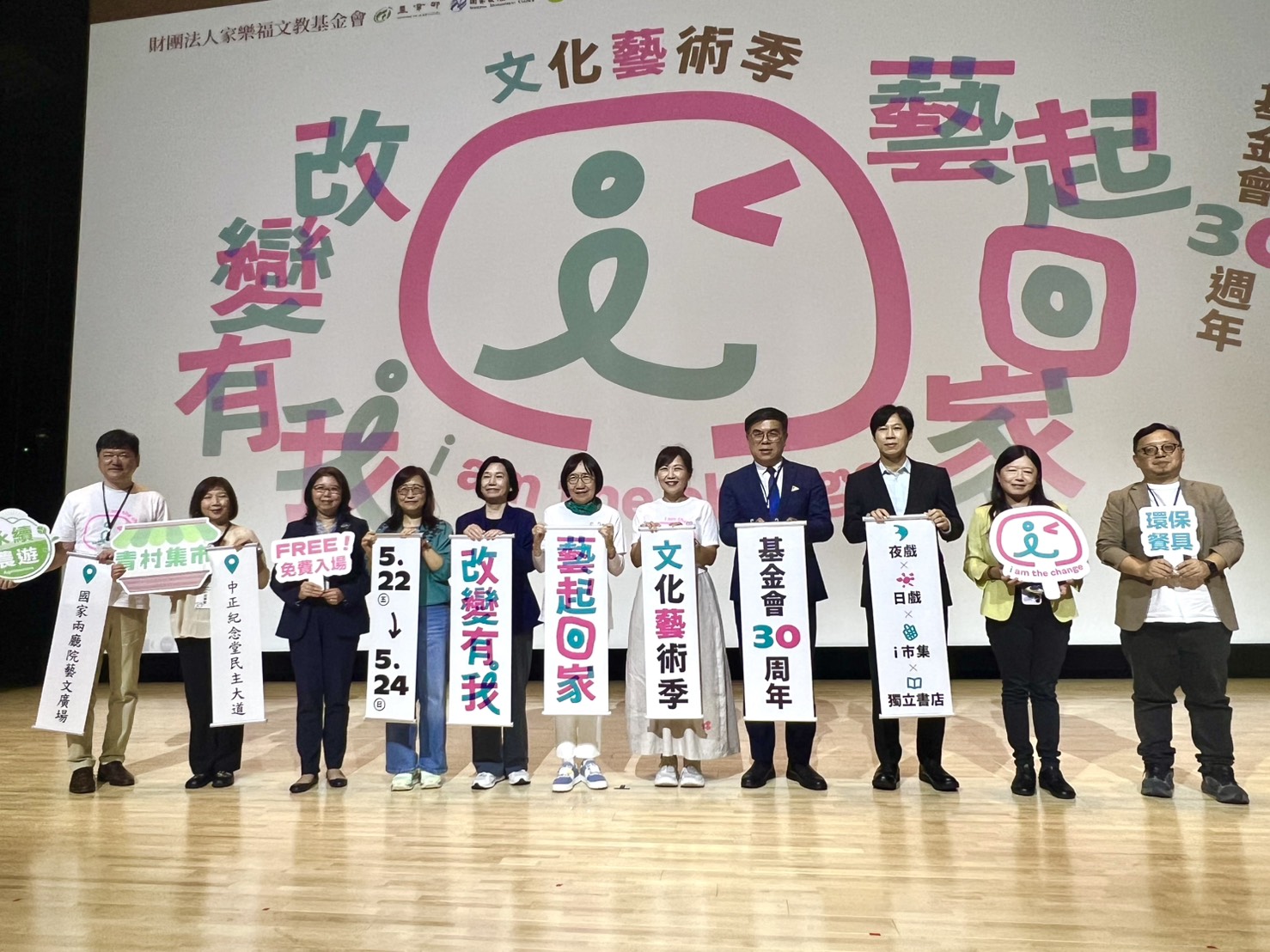 彭啓明部長出席家樂福文教基金會文化藝術節記者會揭幕儀式
