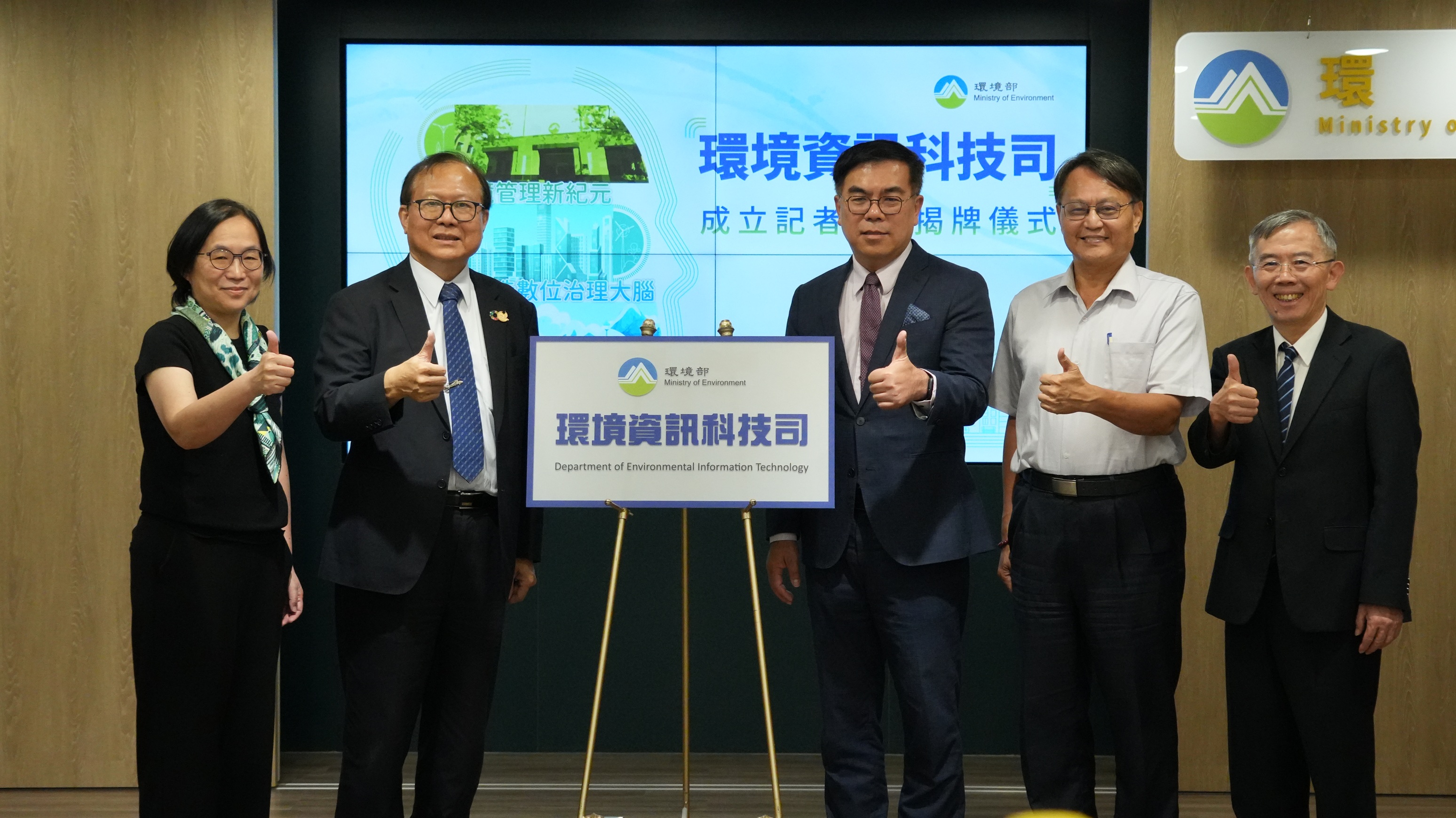 環境資訊科技司成立揭牌1.JPG