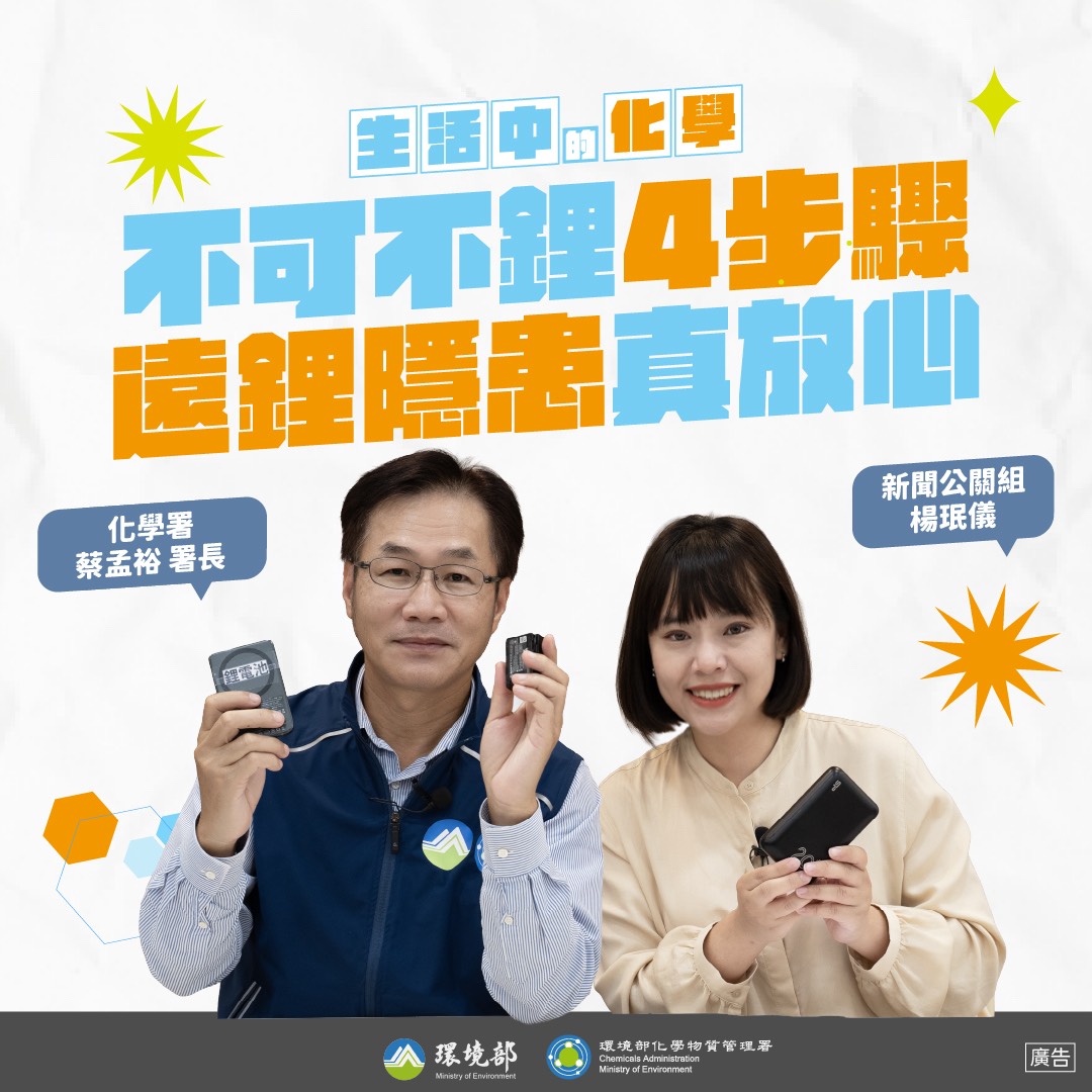 鋰電池-封面