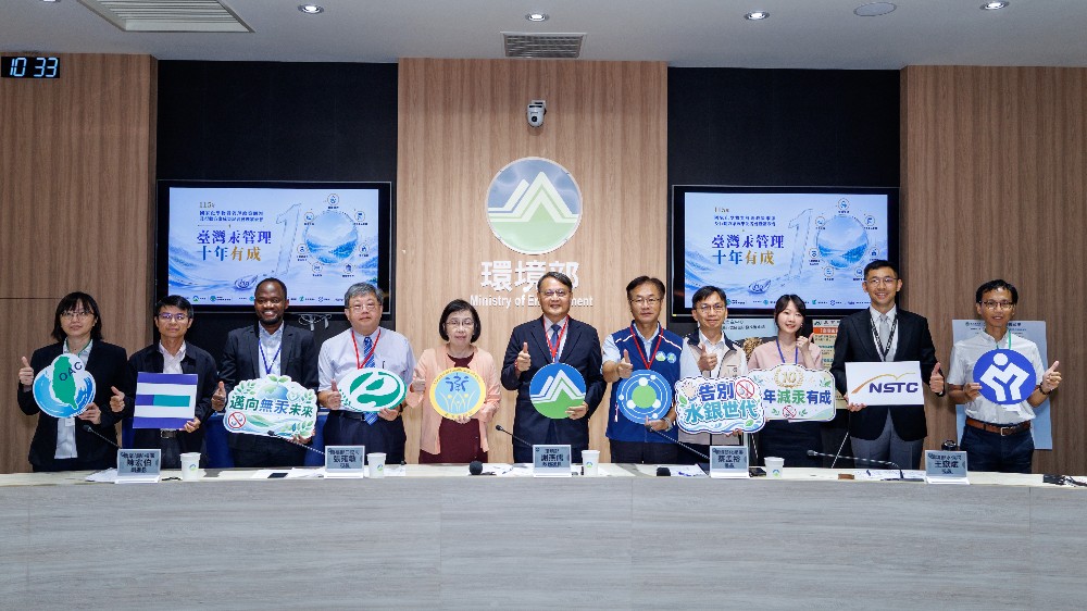 臺灣汞管理十年有成記者會與會單位人員及貴賓大合照