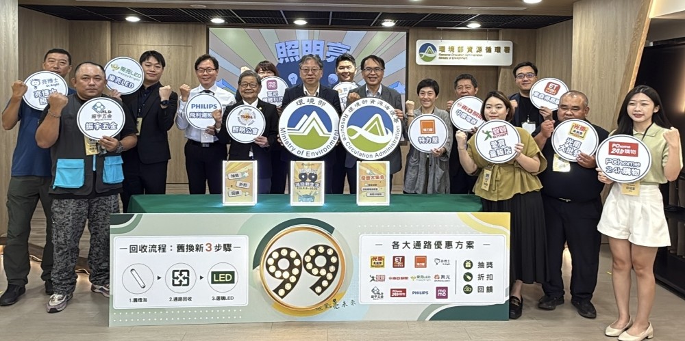 1. 起跑儀式大合照_循環署結合照明公會、連鎖販賣店、照明品牌及網路電商業者，邀請全民一起回收消費享優惠_照明亮久久減廢新生活