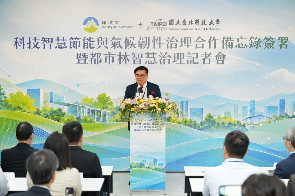圖一 彭啓明部長出席環境部與臺北科技大學簽署MOU