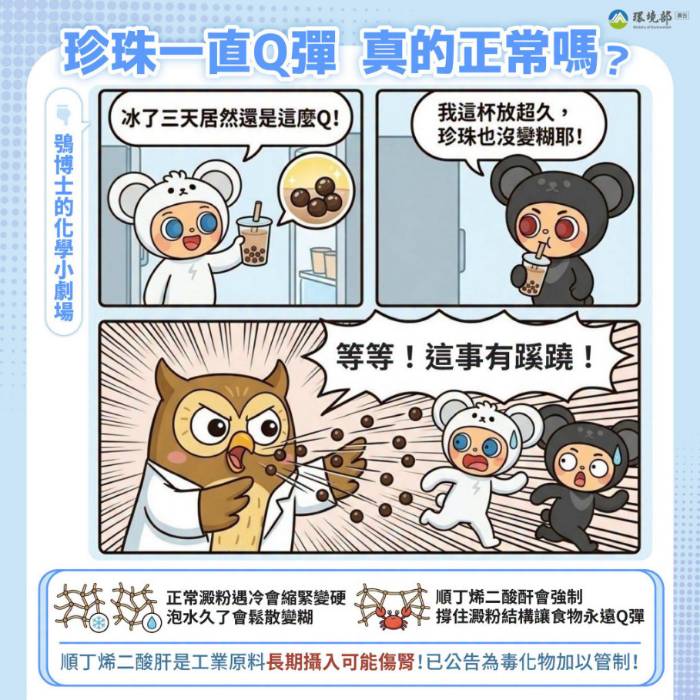 珍珠一直Q彈真的正常嗎？