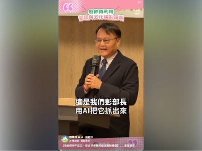 惜食精神不能忘！從古早養豬回憶談廚餘轉型