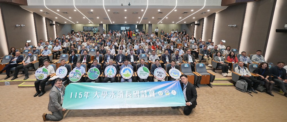 「115年大學永續長研討會」全體合影