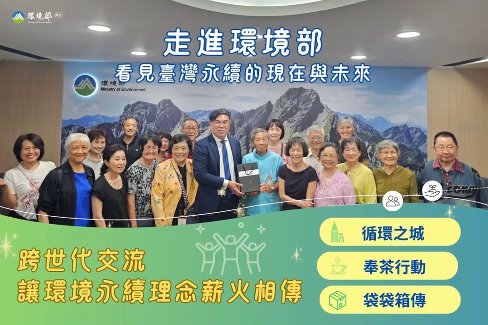 【參訪回顧｜一場跨世代交流，看見臺灣永續的現在與下一步】