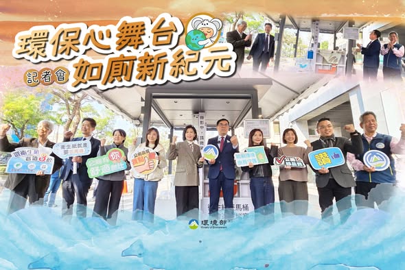【一起提升如廁文化，讓優質公廁成為日常風景】
