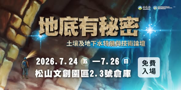 724 地底有秘密開展破解修復密碼拿限定好禮