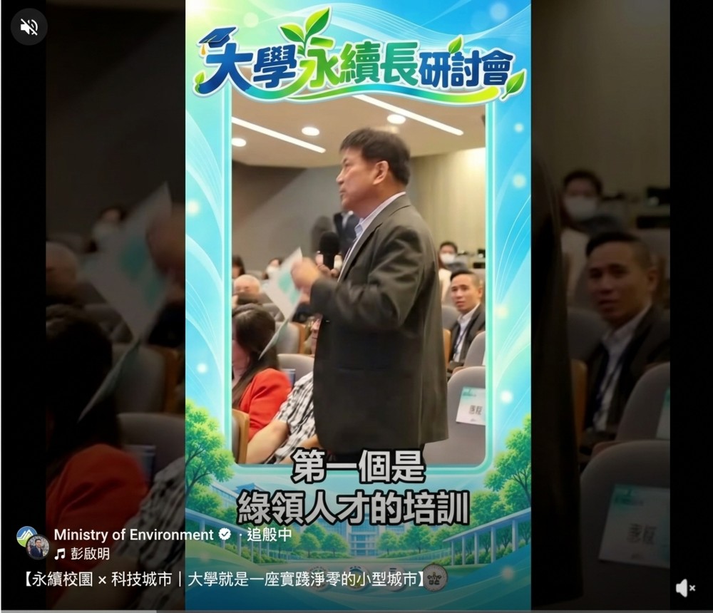 【永續校園 × 科技城市｜大學就是一座實踐淨零的小型城市】