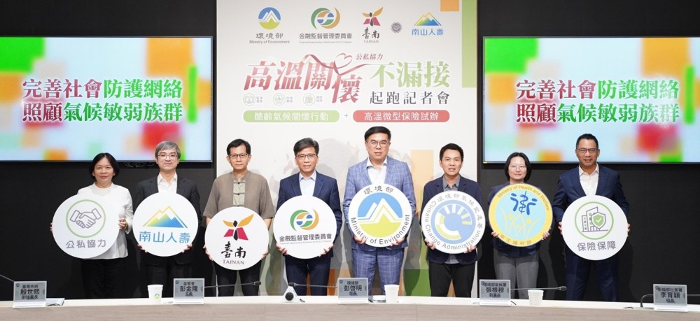高溫關懷不漏接 全國首個氣候調適微型保險起跑　科技預警×社福關懷×氣候保險 一條龍守護弱勢長者