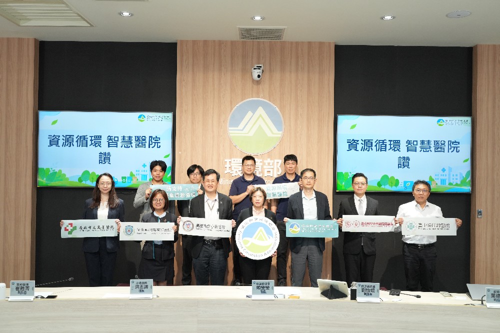 環境部資源循環署10月28日舉辦「醫路淨零，智慧新生—資源循環智慧醫院交流會」，邀集醫療院所及產業界，交流醫療廢棄物智慧管理、源頭減量、循環物流及再生產品等實務成果
