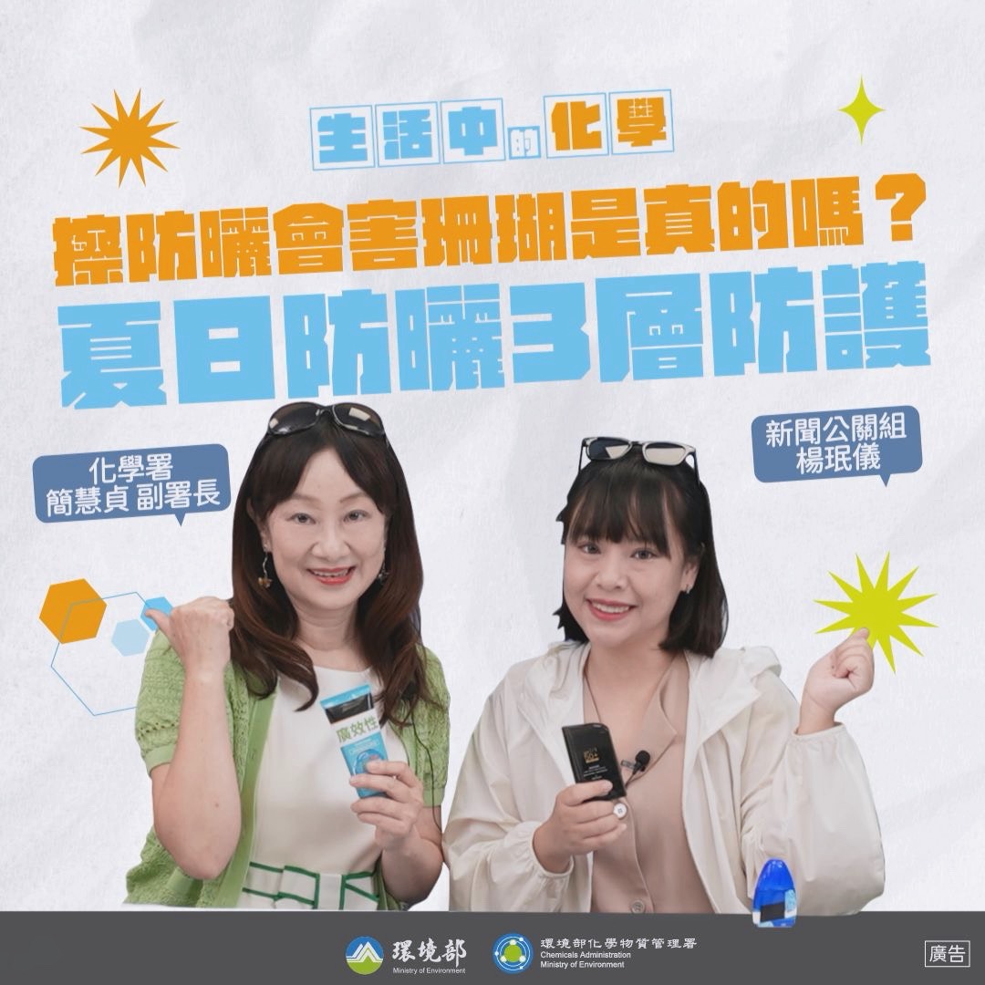 防曬乳封面_修