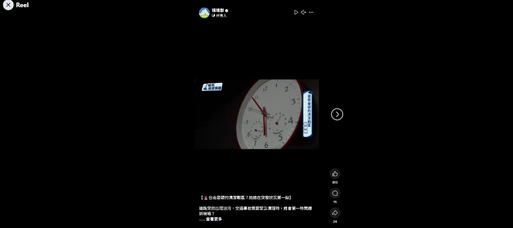 螢幕擷取畫面_21-10-2026_165142_www.facebook.com