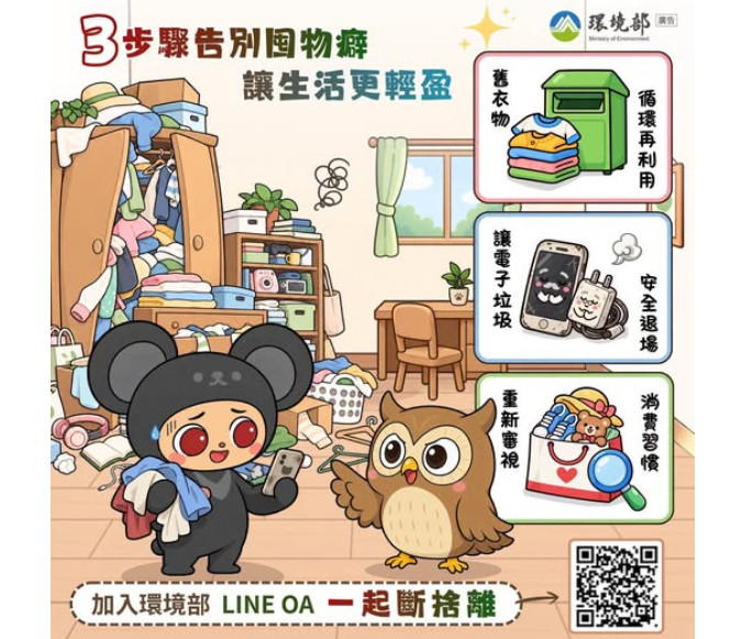 3步驟告別囤物癖，讓生活更輕盈