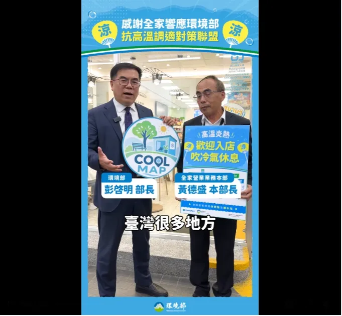 抗高溫地圖