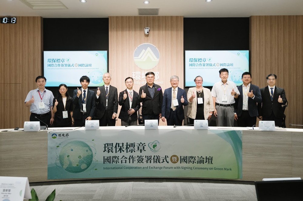 「環保標章國際合作簽署儀式暨國際論壇」大合照