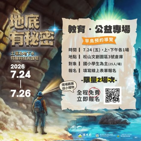 徵求小小探險家！封面圖